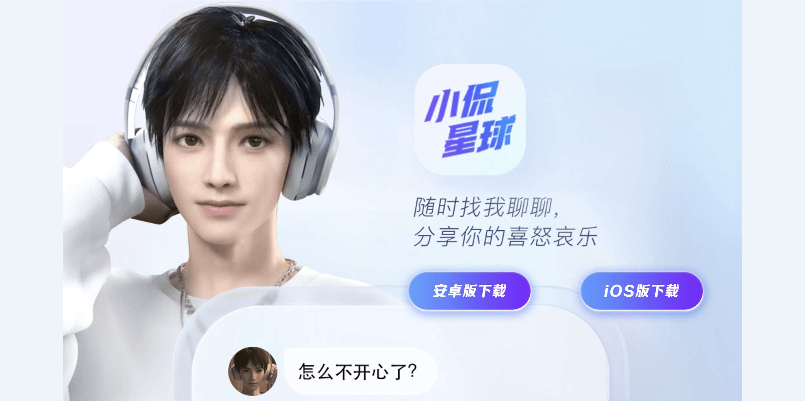 小侃星球