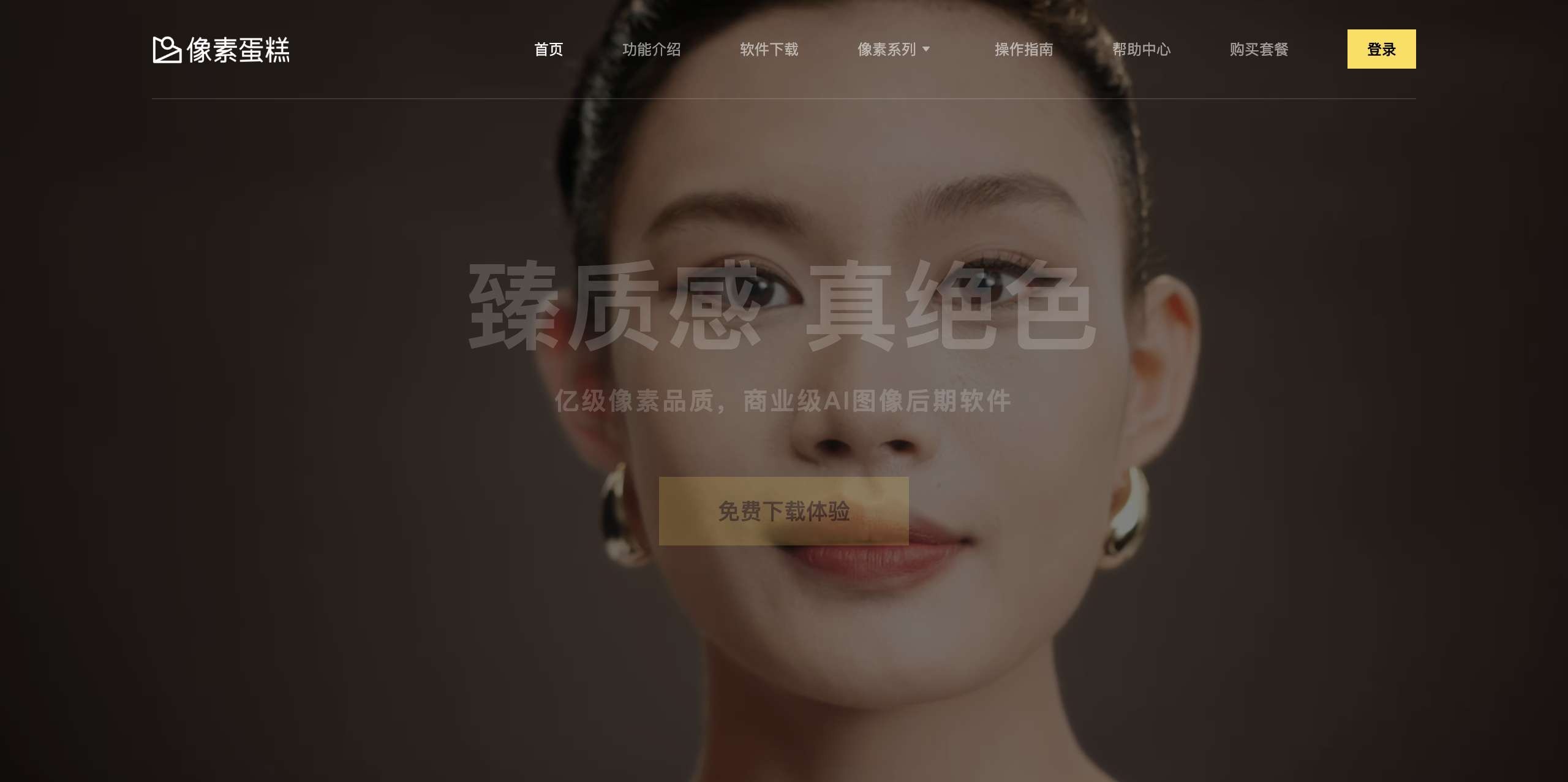 AI排行榜-Aiphb.com.cn-像素蛋糕