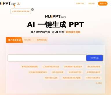 AI排行榜-Aiphb.com.cn-huippt