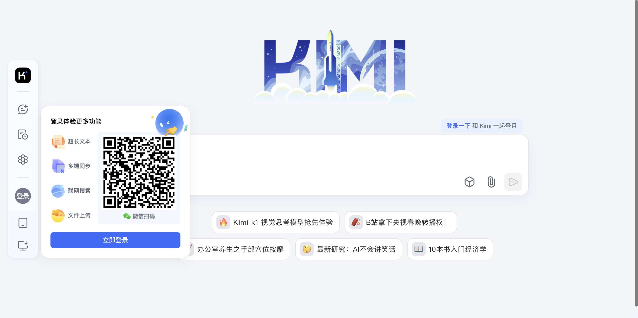 Kimi.ai