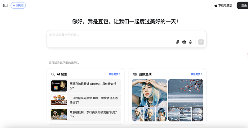 豆包网页版