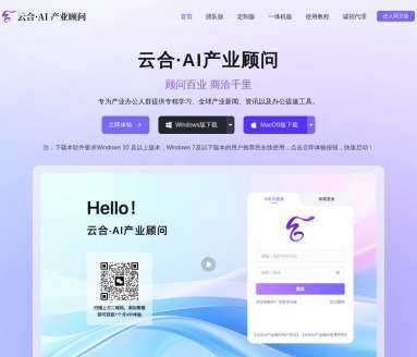 AI排行榜-Aiphb.com.cn-云合·AI产业顾问