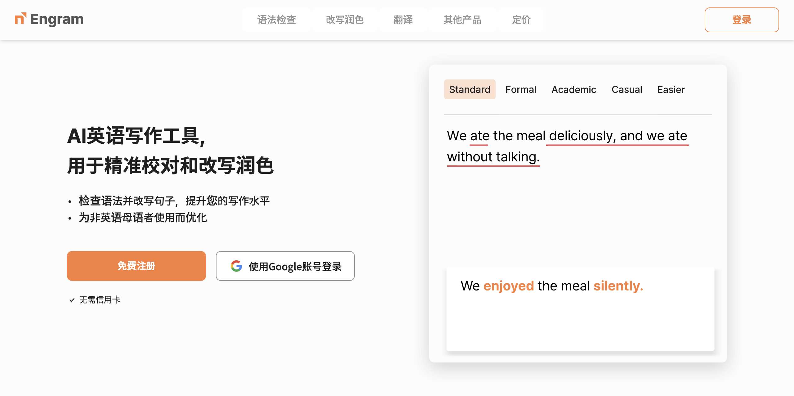 AI排行榜-Aiphb.com.cn-Engram