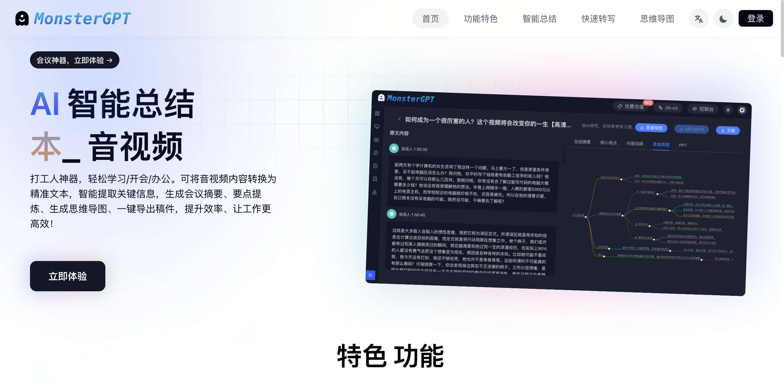 怪兽会议