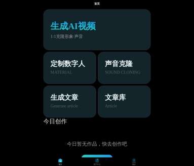 韵动AI