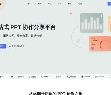 AI排行榜-Aiphb.com.cn-彩漩PPT