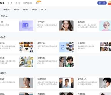 AI排行榜-Aiphb.com.cn-AI画一画-9折专享