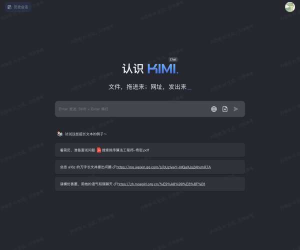 Kimi智能助手