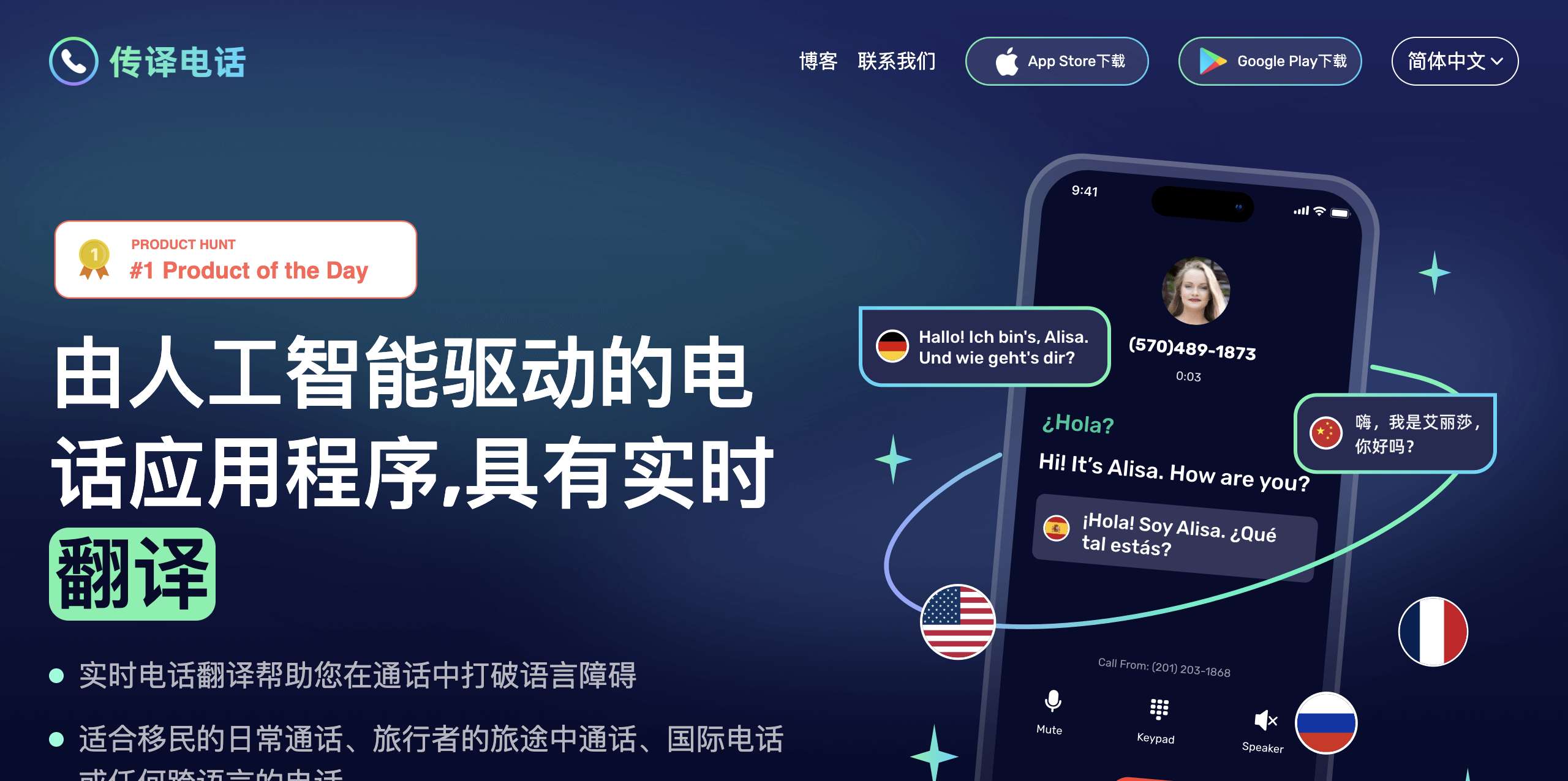 AIPhone AI
