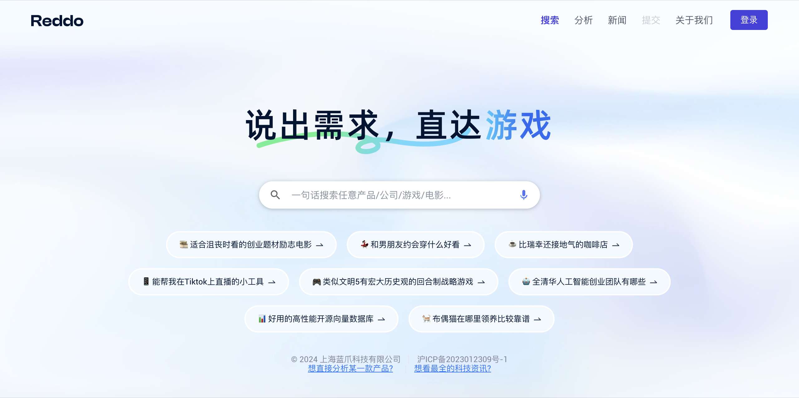 AI排行榜-Aiphb.com.cn-Reddo