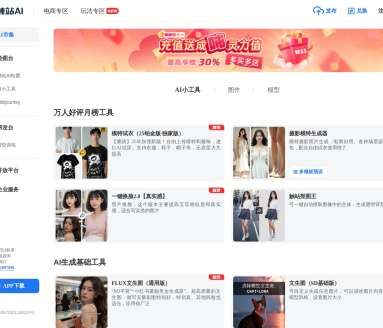 AI排行榜-Aiphb.com.cn-触站AI