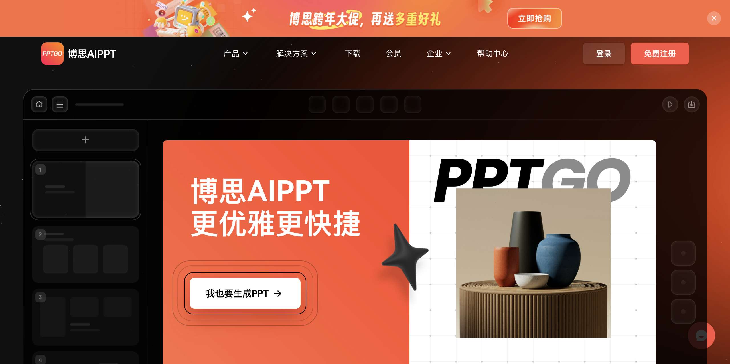 PPTGO