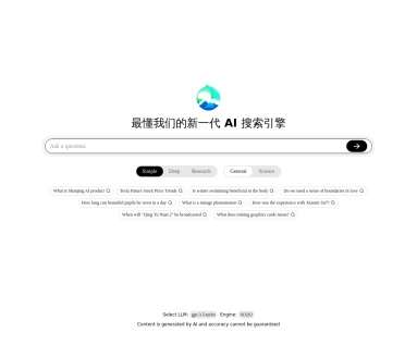 山鲸AI搜索