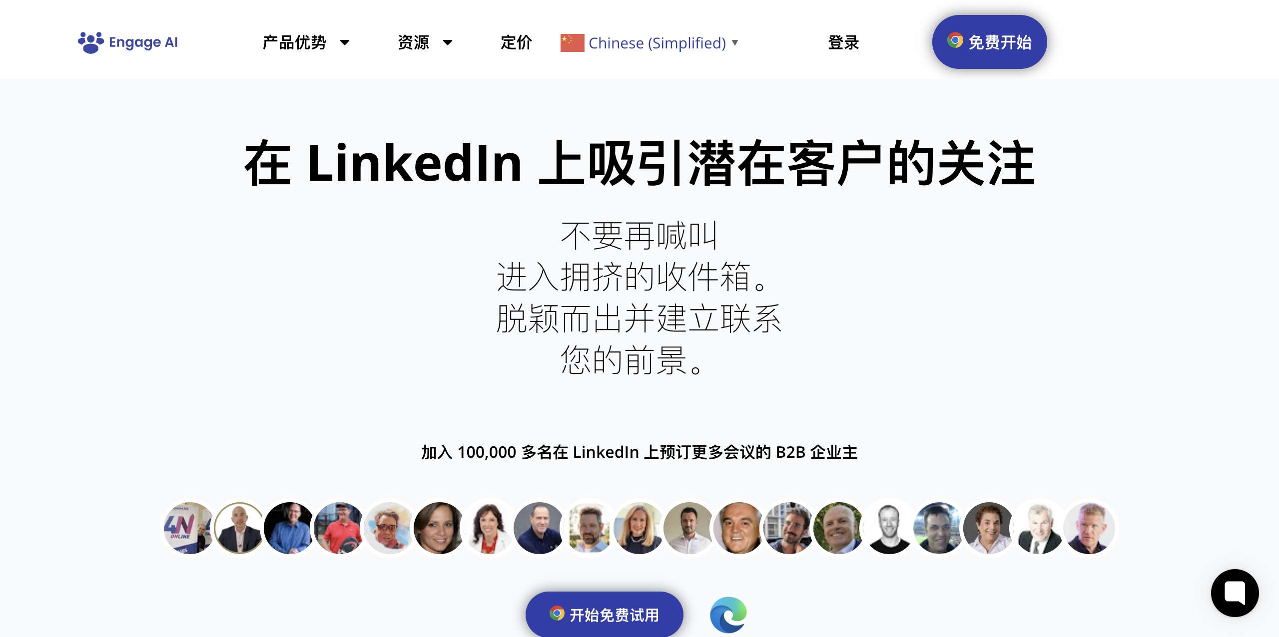 AI排行榜-Aiphb.com.cn-Engage AI