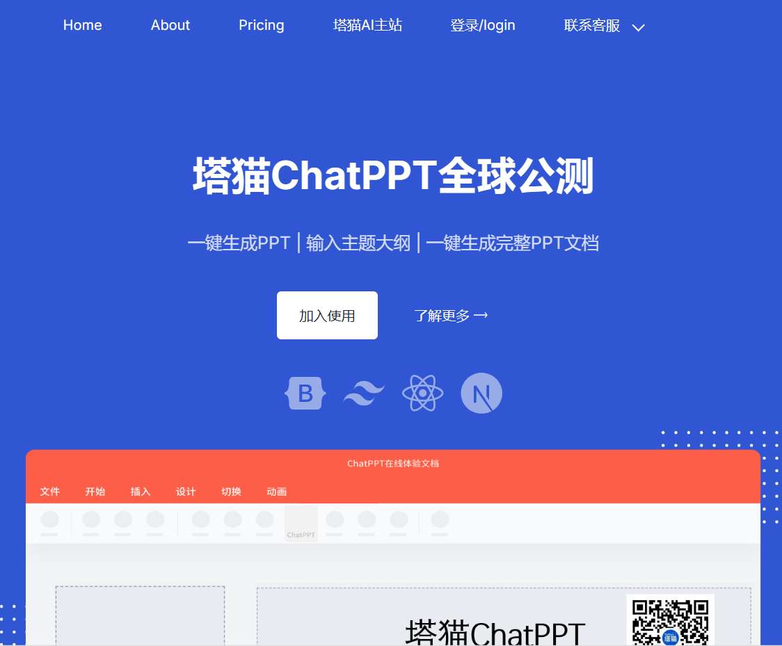 AI排行榜-Aiphb.com.cn-塔猫ChatPPT