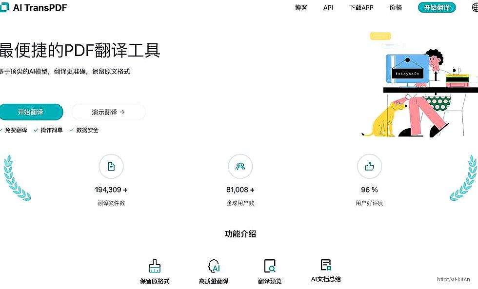 AI排行榜-Aiphb.com.cn-AI TransPDF