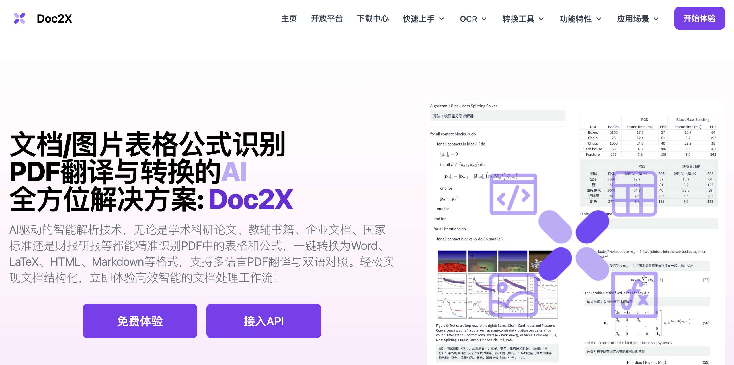 AI排行榜-Aiphb.com.cn-Doc2X