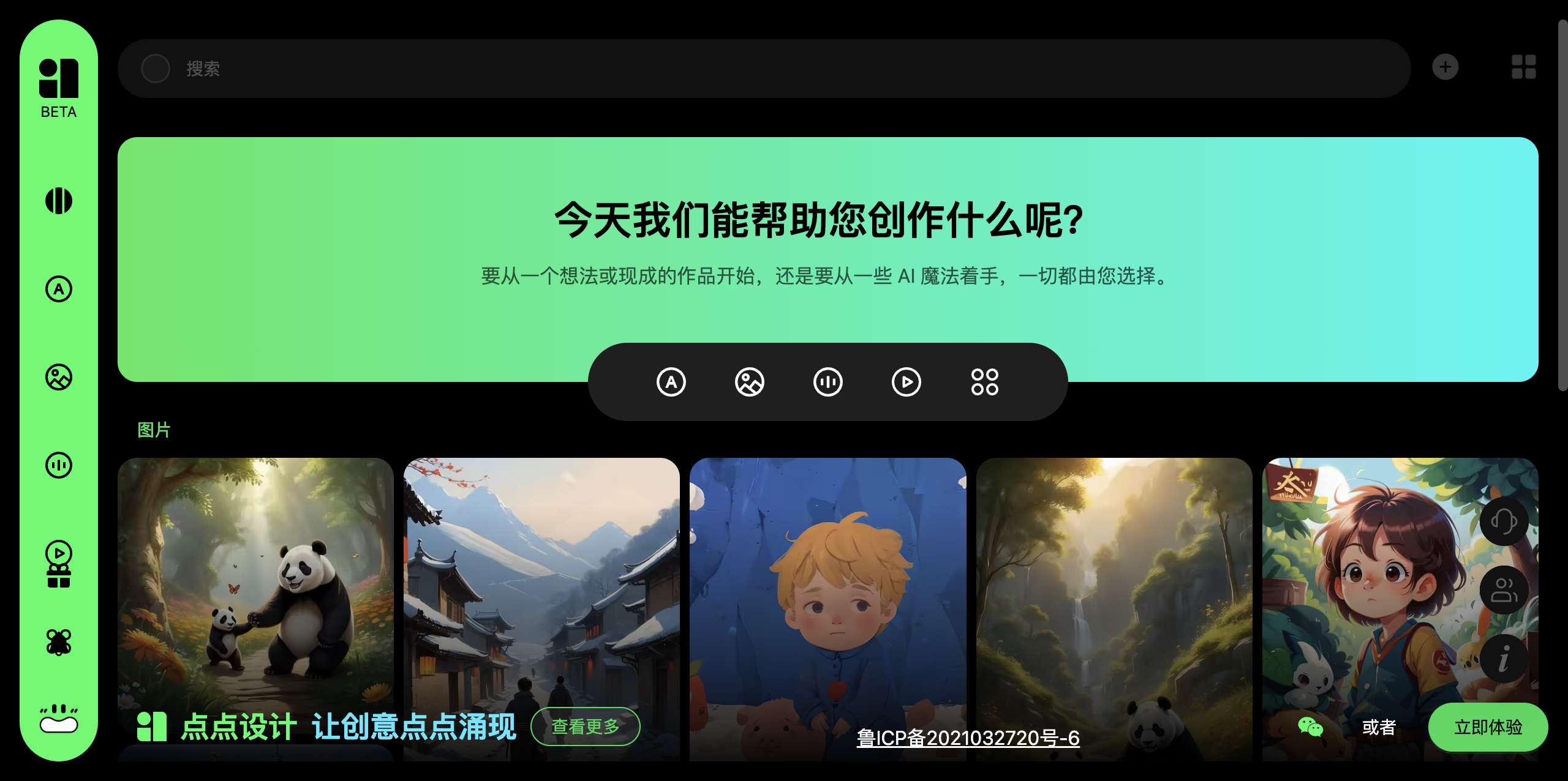 点点设计