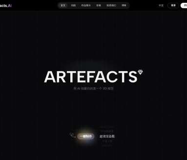 AI排行榜-Aiphb.com.cn-Artefacts.ai