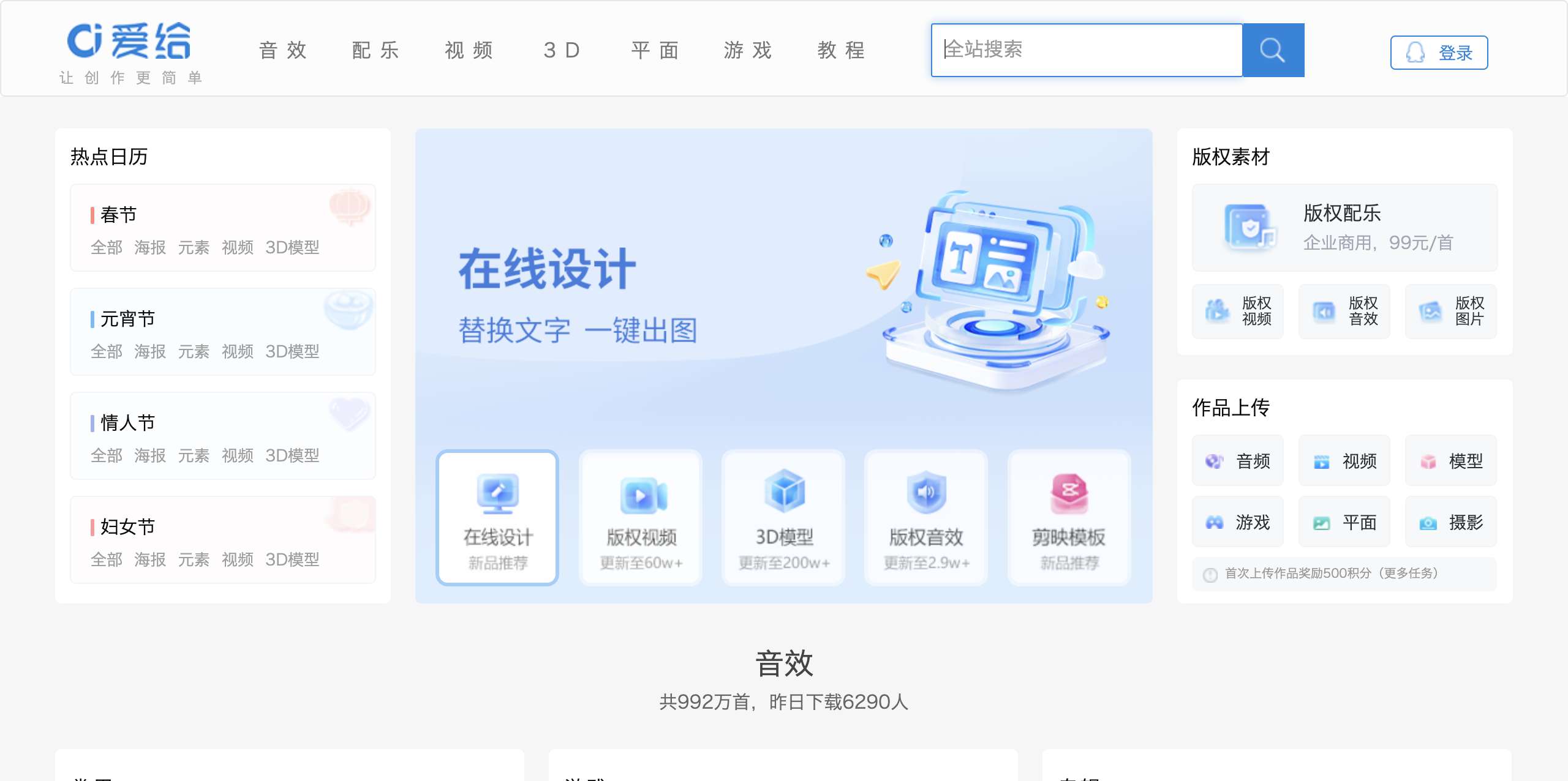 爱给网