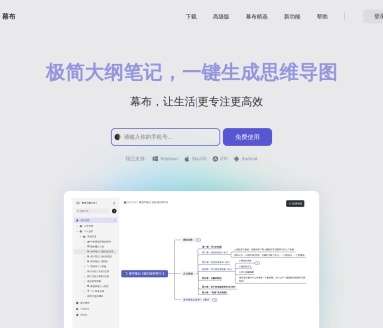 AI排行榜-Aiphb.com.cn-幕布