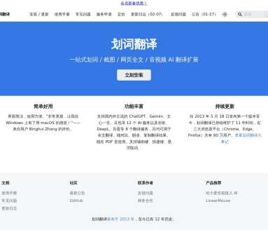 AI排行榜-Aiphb.com.cn-划词翻译