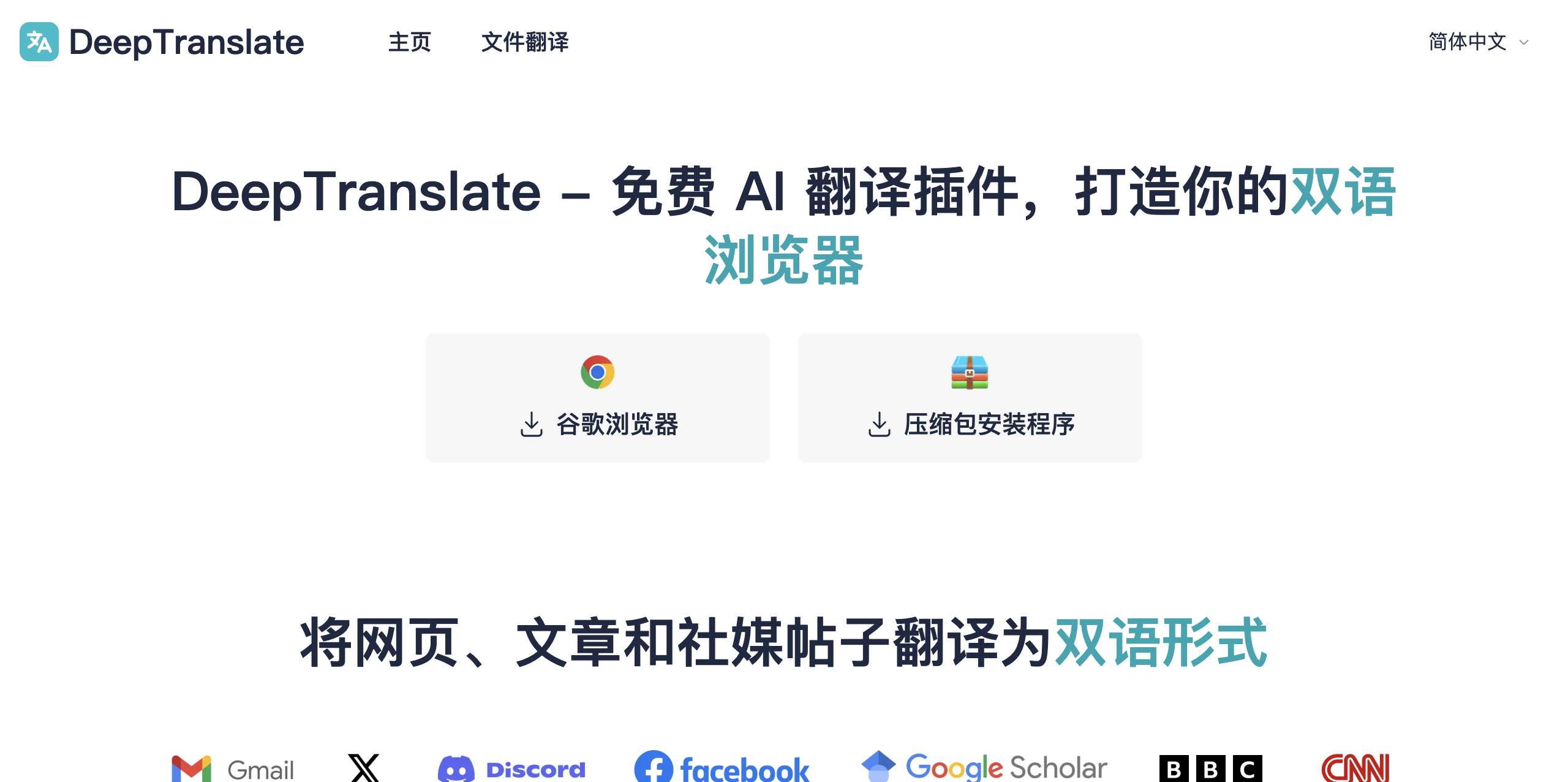 AI排行榜-Aiphb.com.cn-DeepTranslate