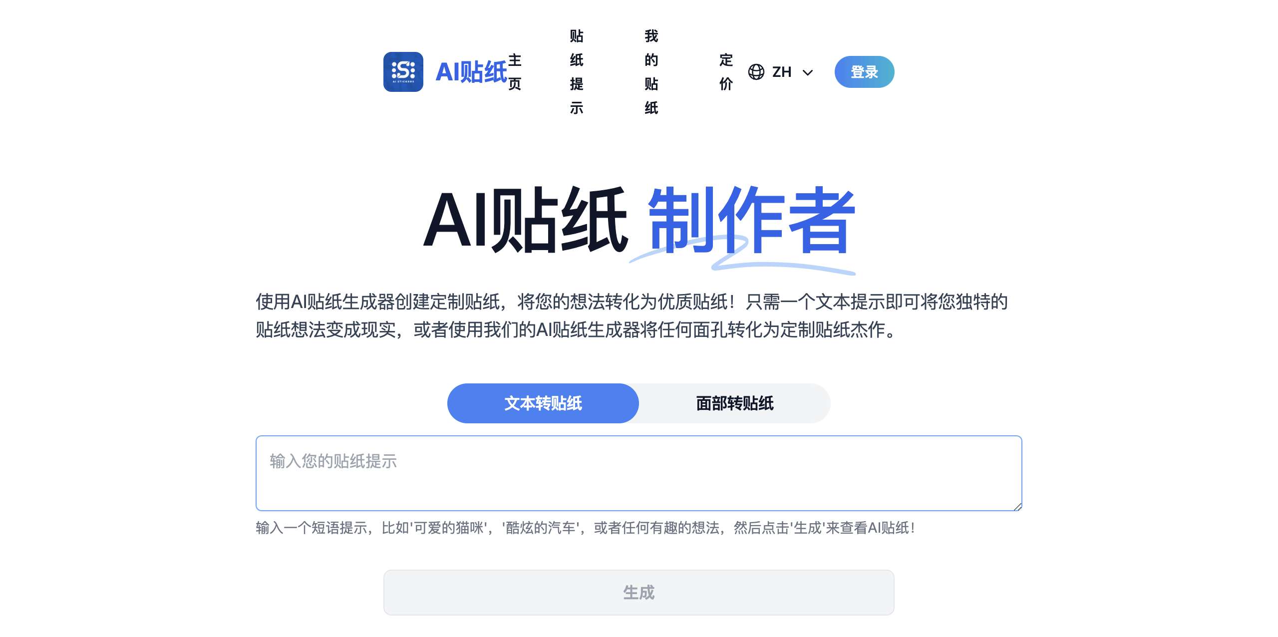 AI Stickers