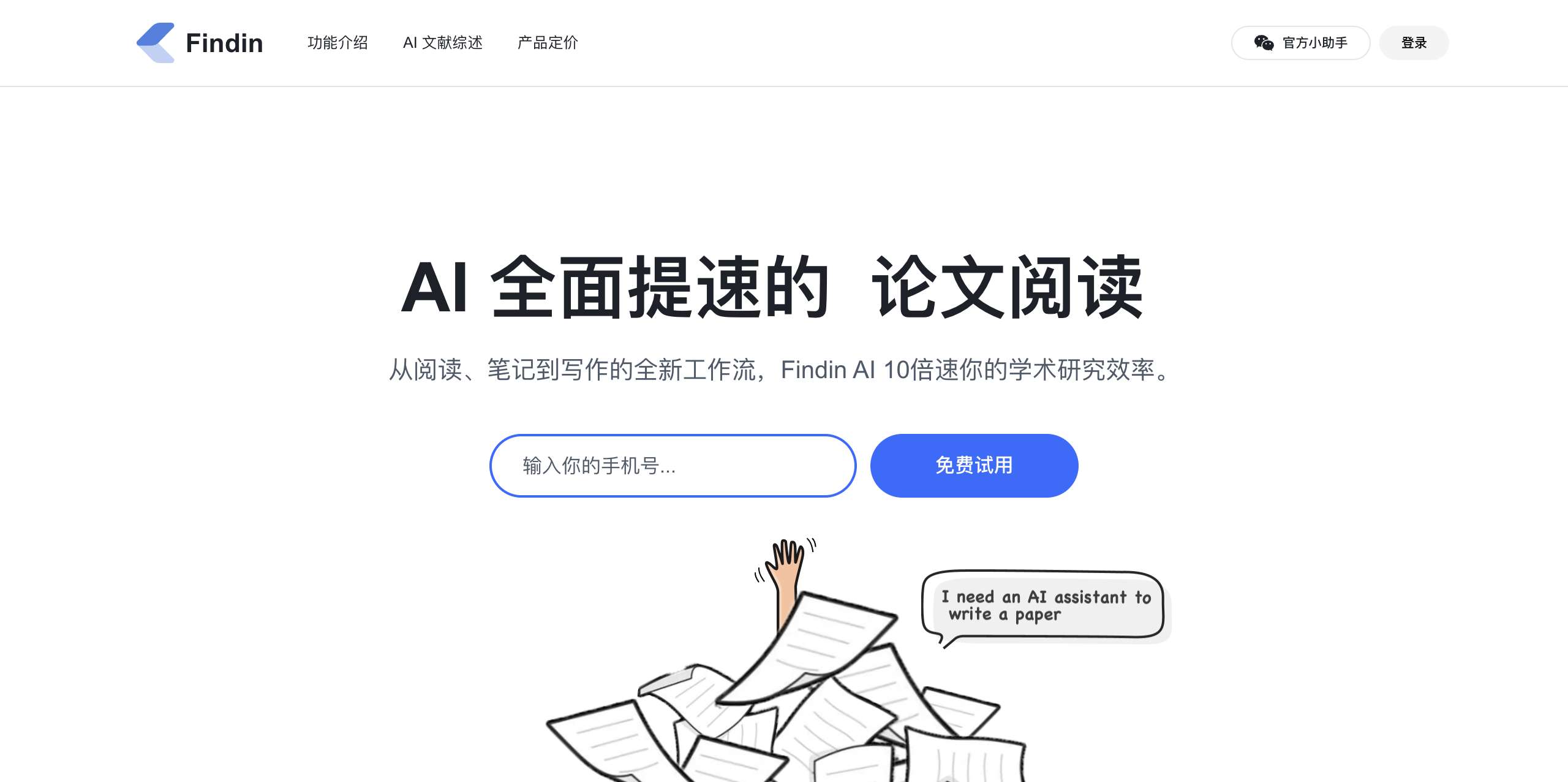 AI排行榜-Aiphb.com.cn-Findin AI