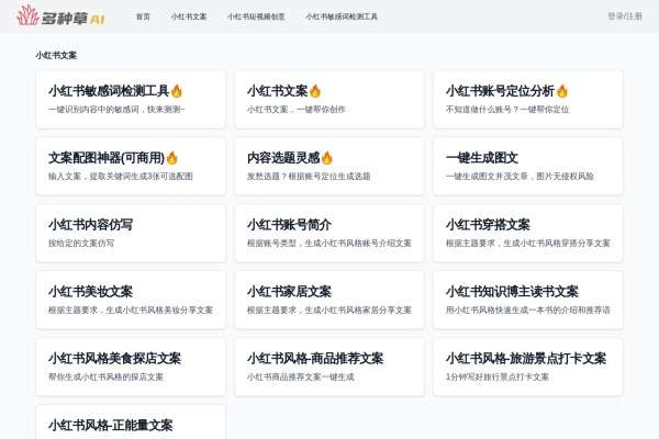 AI排行榜-Aiphb.com.cn-多种草AI