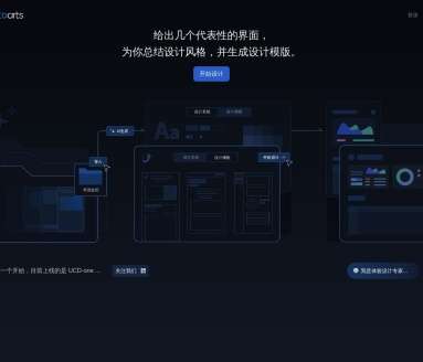 AI排行榜-Aiphb.com.cn-UCDarts