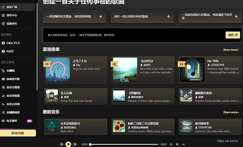 AI排行榜-Aiphb.com.cn-Suno中文站