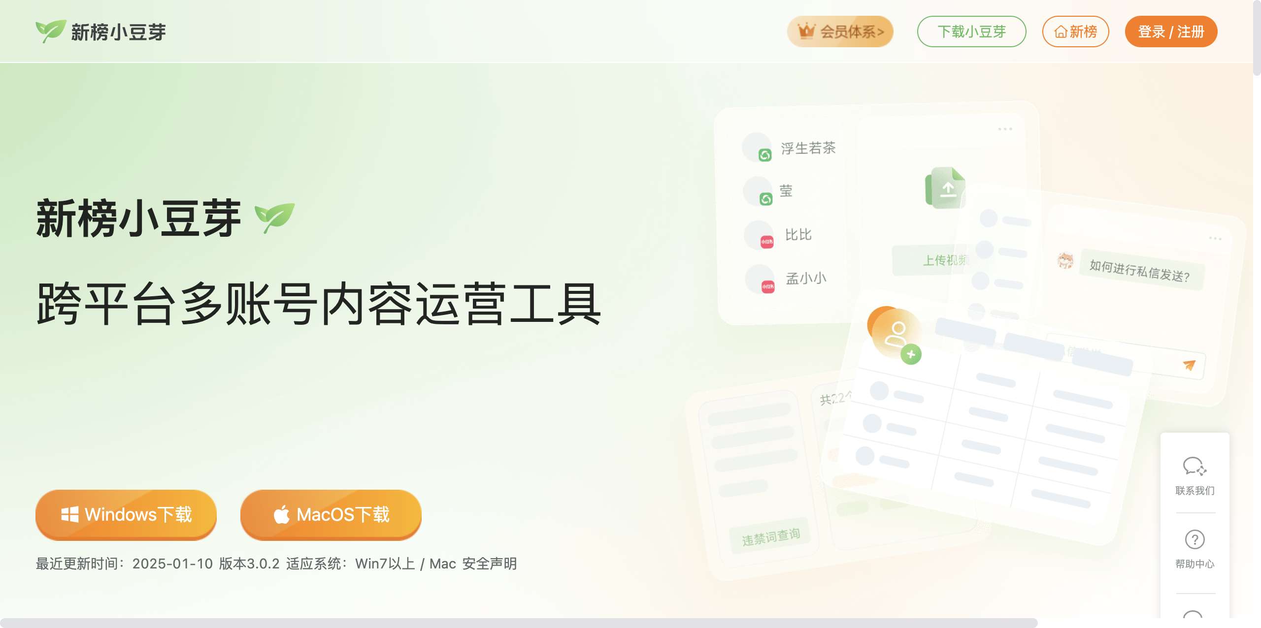 AI排行榜-Aiphb.com.cn-新榜小豆芽