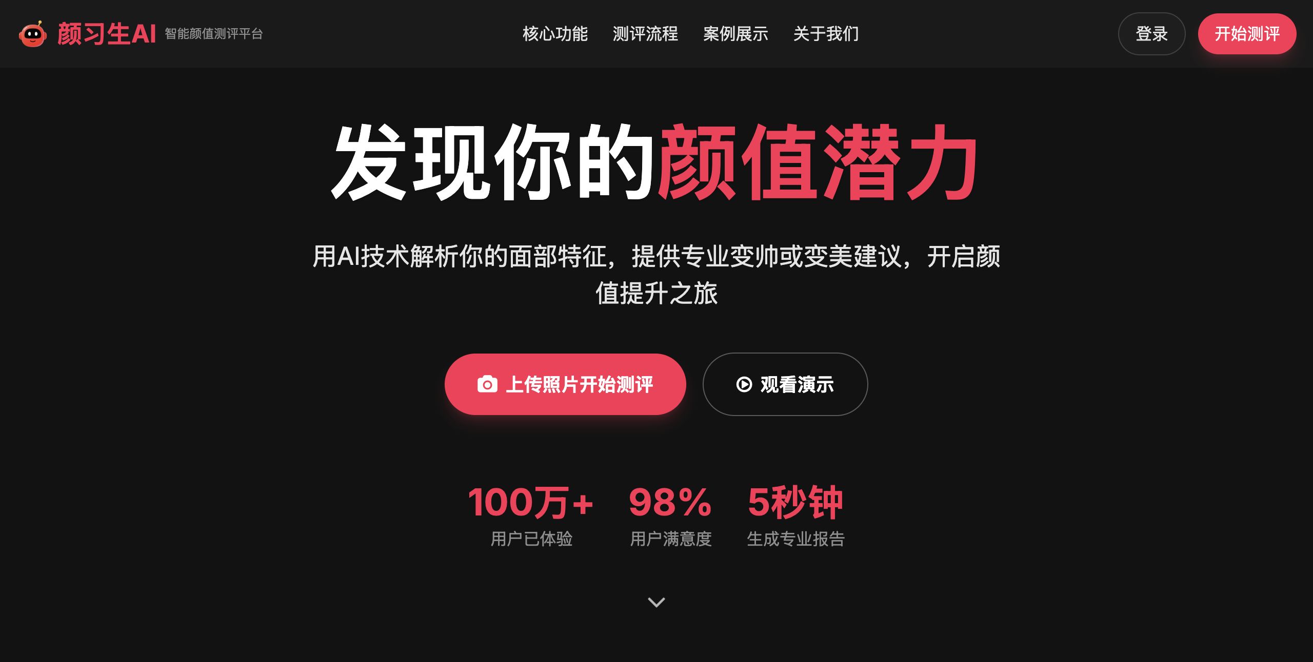 AI排行榜-Aiphb.com.cn-颜习生AI