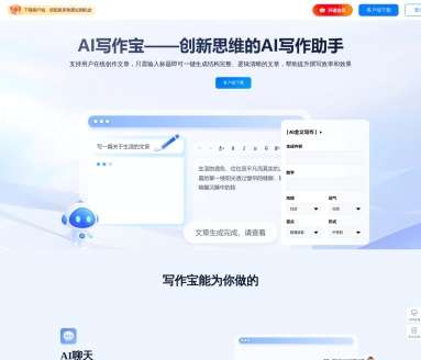 AI排行榜-Aiphb.com.cn-AI写作宝
