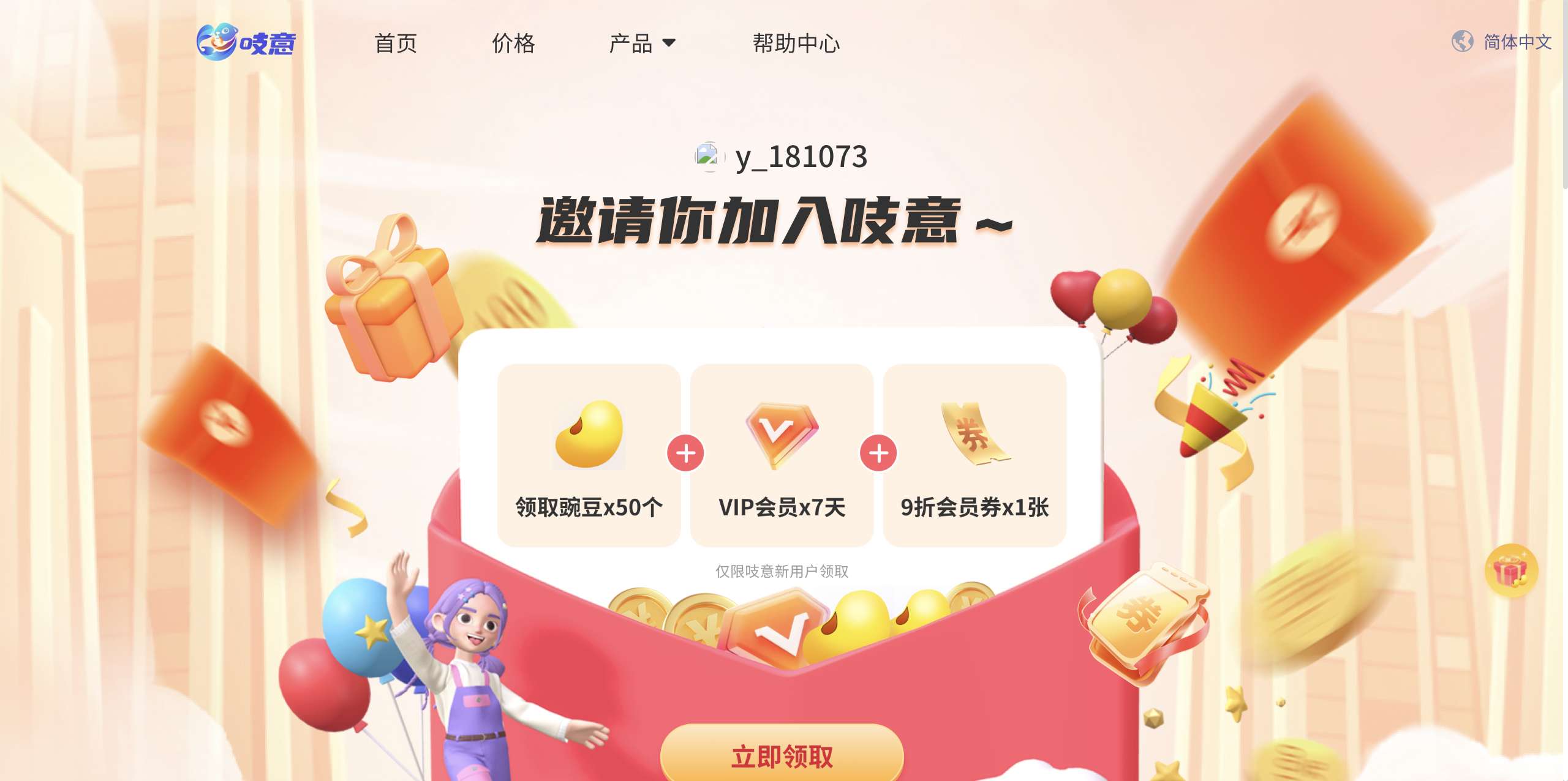 AI排行榜-Aiphb.com.cn-吱意