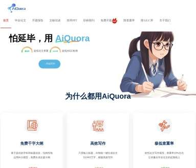 AIQuora