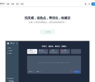 神笔小合