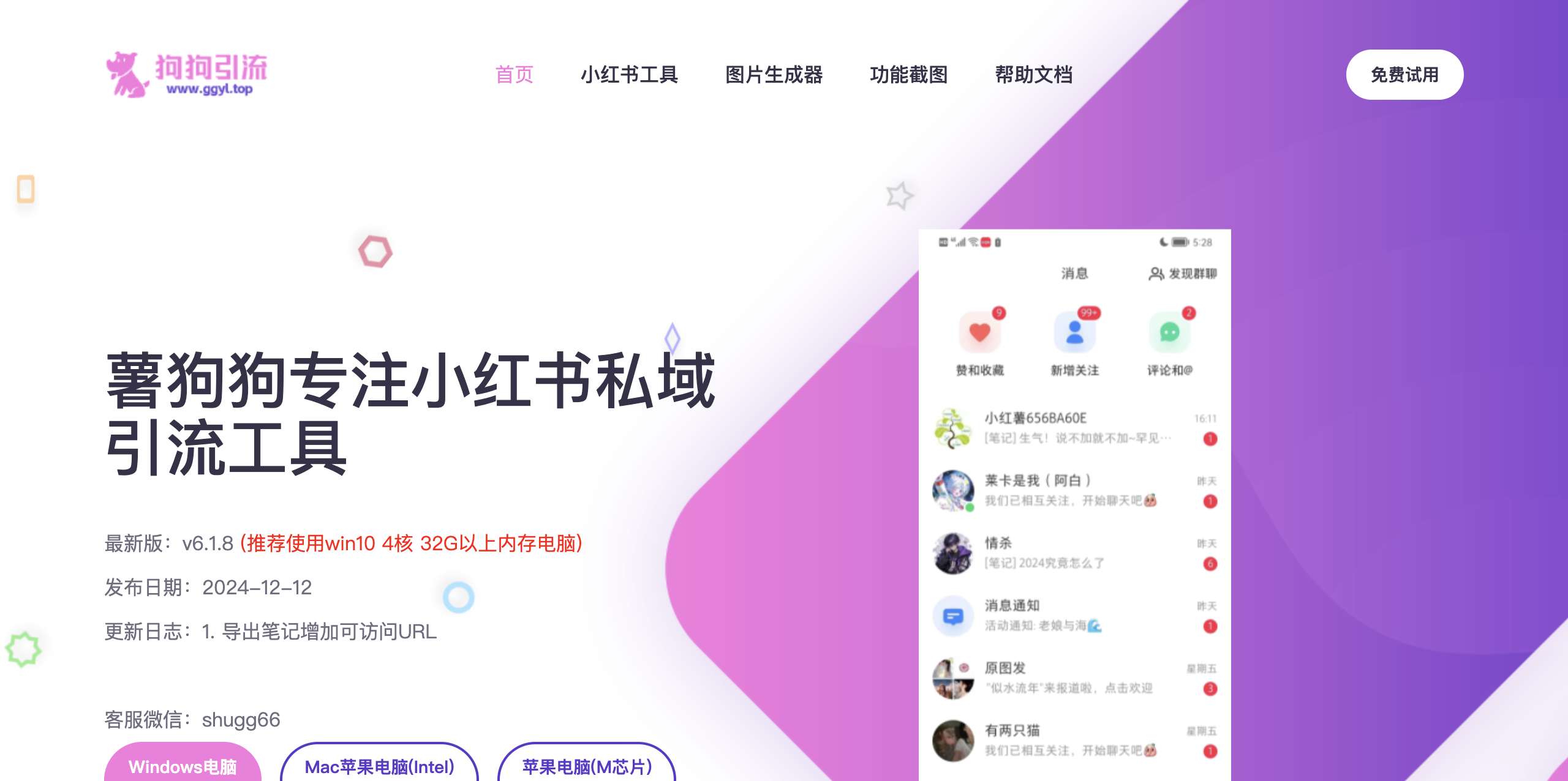 薯狗狗