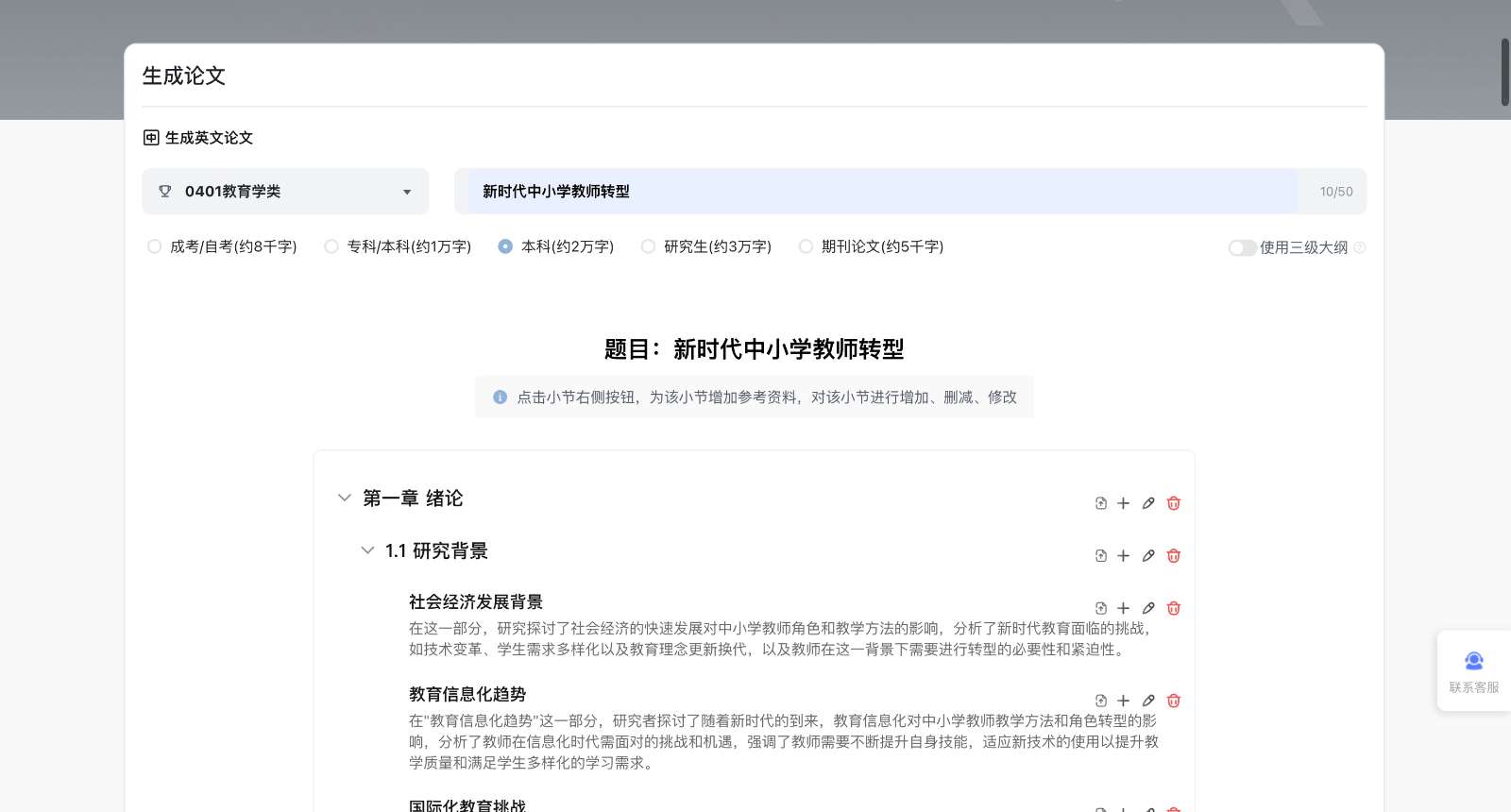 AI排行榜-Aiphb.com.cn-PaperFake AI写论文