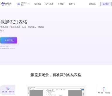 AI排行榜-Aiphb.com.cn-意表