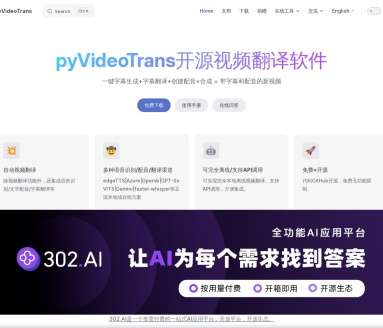 AI排行榜-Aiphb.com.cn-pyVideoTrans