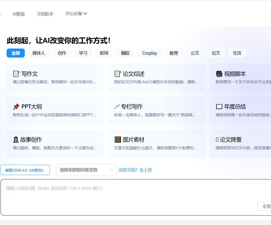 AI排行榜-Aiphb.com.cn-OS-AIGC