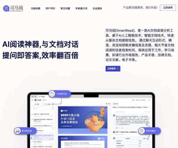 AI排行榜-Aiphb.com.cn-司马阅