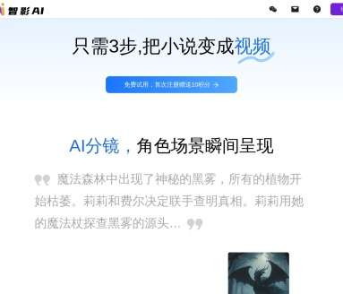 AI排行榜-Aiphb.com.cn-智影AI