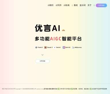 AI排行榜-Aiphb.com.cn-优言AI
