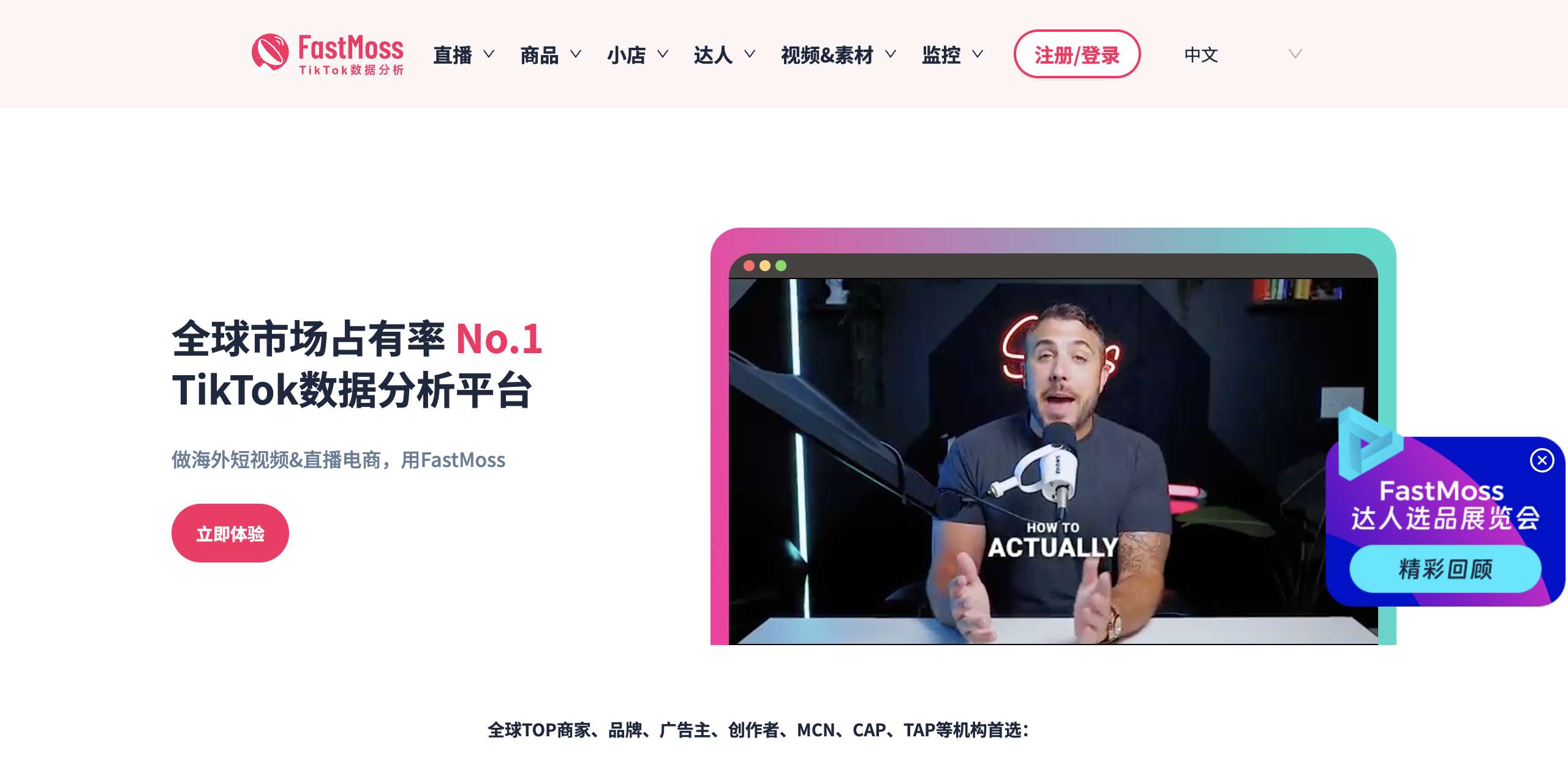AI排行榜-Aiphb.com.cn-FastMoss