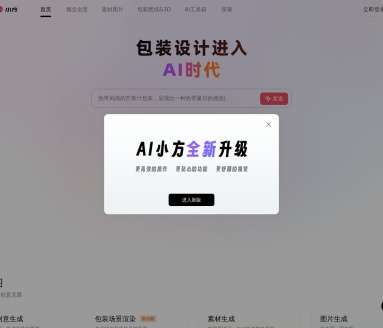 AI排行榜-Aiphb.com.cn-AI小方-包装设计