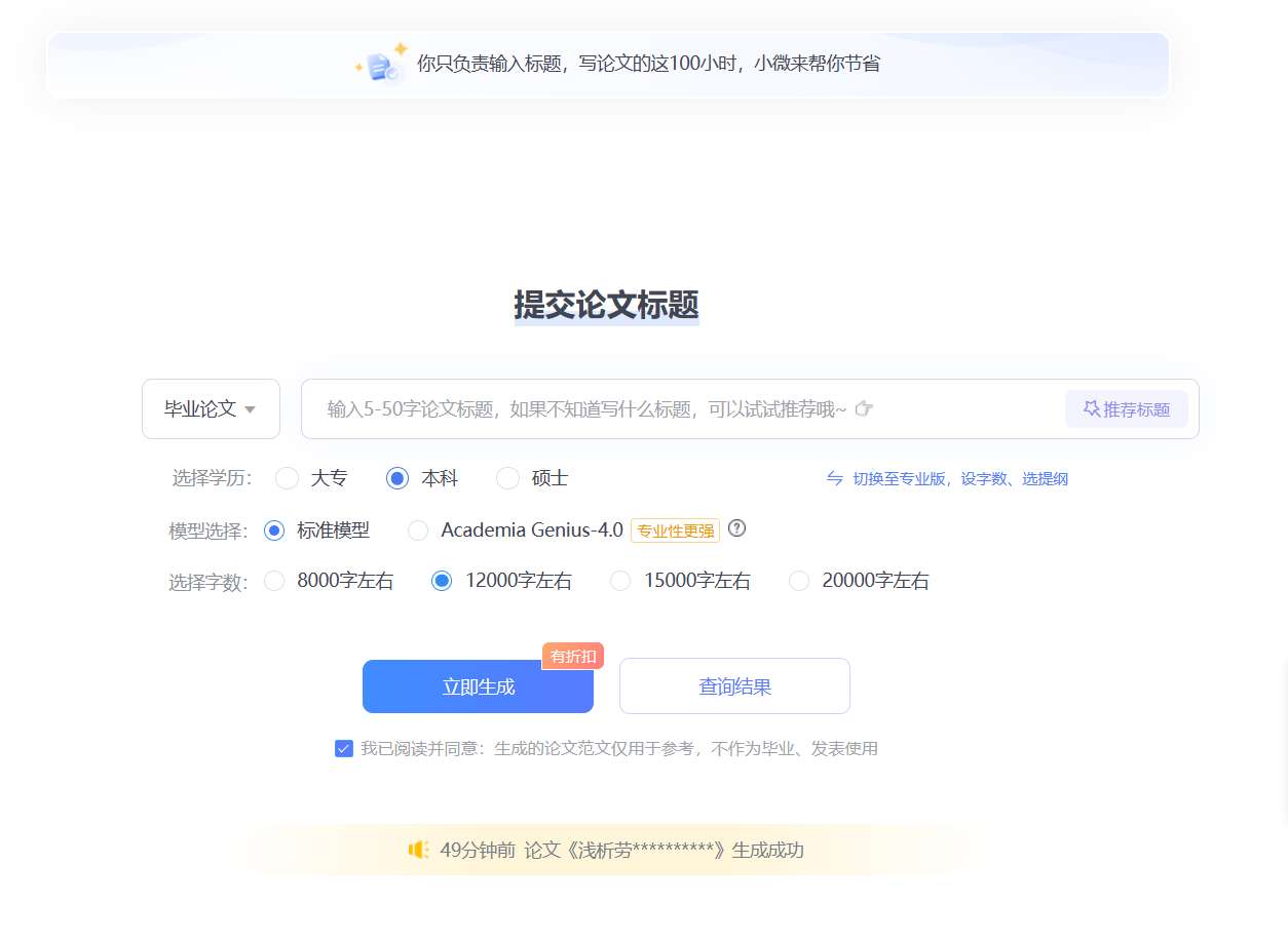 AI小微智能论文