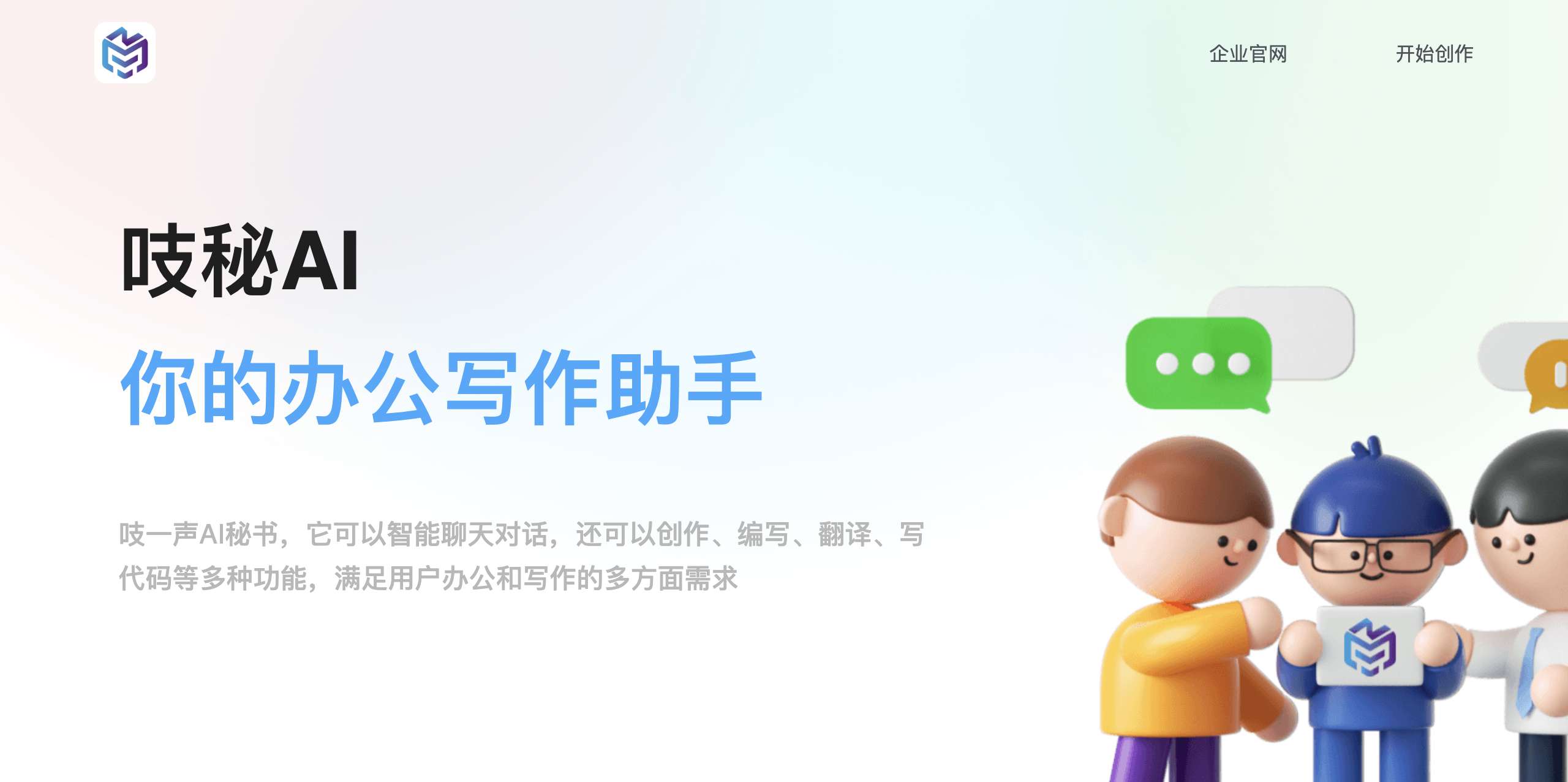 极简智能王